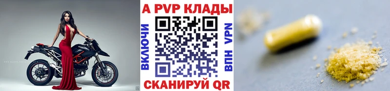 МЕГА онион  Билибино  A PVP кристаллы 