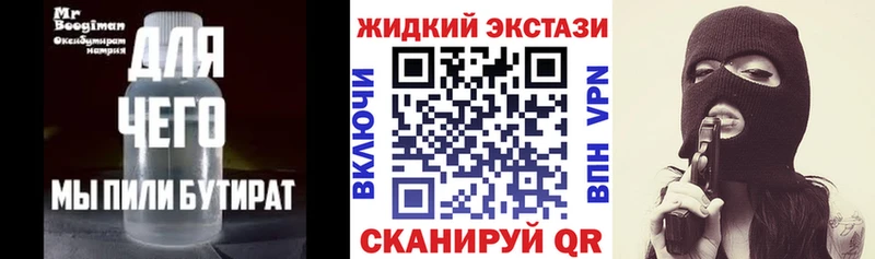 Бутират оксибутират Билибино