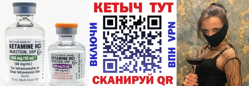Кетамин VHQ  Билибино 